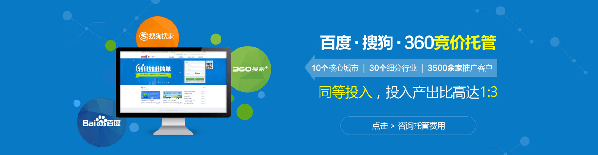 石柱百度运营推广