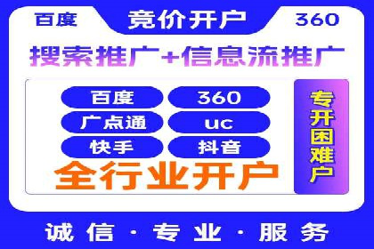 百度推广费用对比，不同地区广告价格